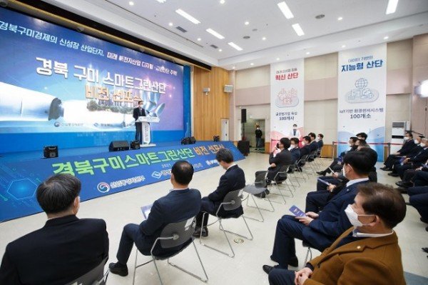 2. 20210312 스마트그린산단 비전 선포식.jpg