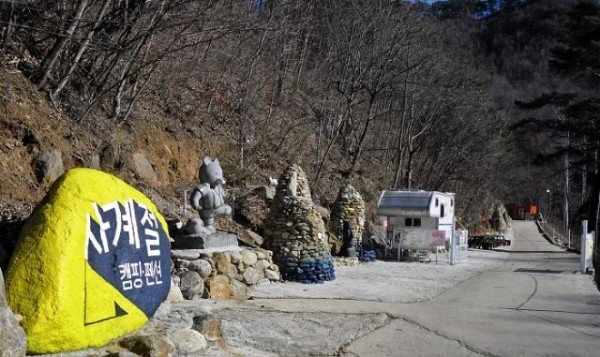 최근 한파로 인해 충북 영동군 상촌면에 위치한 물한계곡 사계절캠핑장이 캠퍼들에게 얼음썰매와 눈썰매의 성지, 겨울왕국으로 각광받고 있다 _.jpg