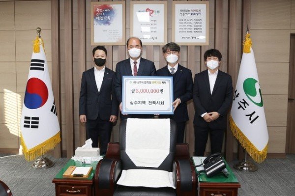 (총무과)상주지역 건축사회, 장학금 500만원 기탁.JPG