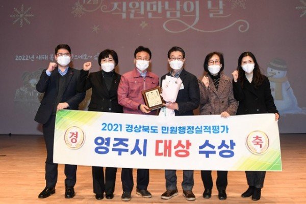 영주 1-영주시, 경상북도 민원행정평가서도 ‘대상’ 수상 기념사진.JPG