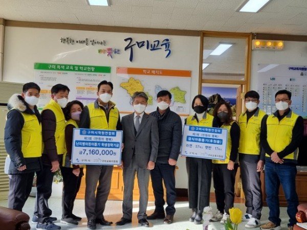 [평생교육건강과]-구미시학원연합회후원금및후원물품전달_보도자료_사진_1.jpeg