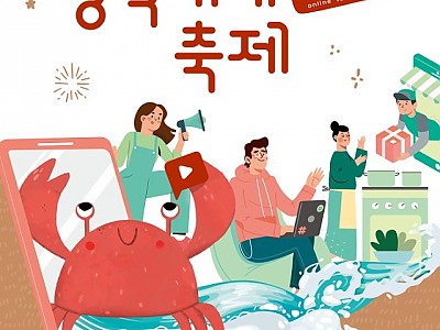 (6)24회_대게축제_포스터 (1).jpg