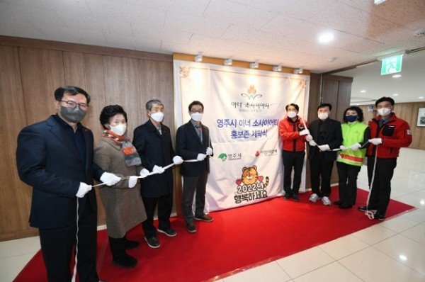 영주 1-아너소사이어티 홍보존 제막식(1).jpg