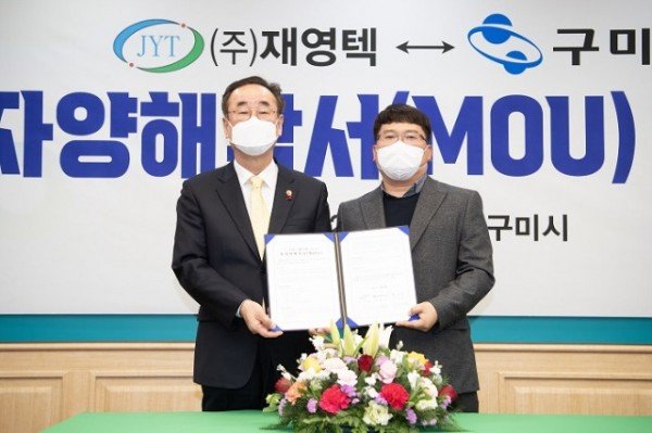 [기업지원과] (주)재영텍 투자유치양해각서 체결(사진추가)2.jpg