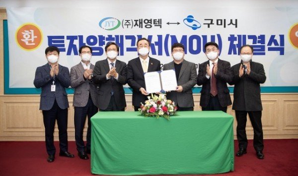 [기업지원과] (주)재영텍 투자유치양해각서 체결(사진추가)3.jpg