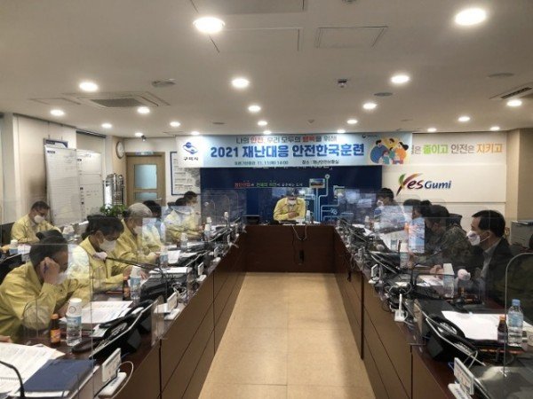 [안전재난과]구미시 「2021 재난대응 안전한국훈련」최우수상 수상3.JPG