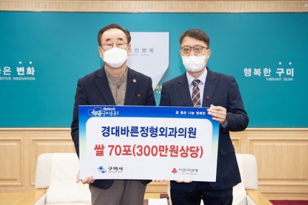 경대바른정형외과의원  사랑의 이웃돕기 쌀 기부2.jpg