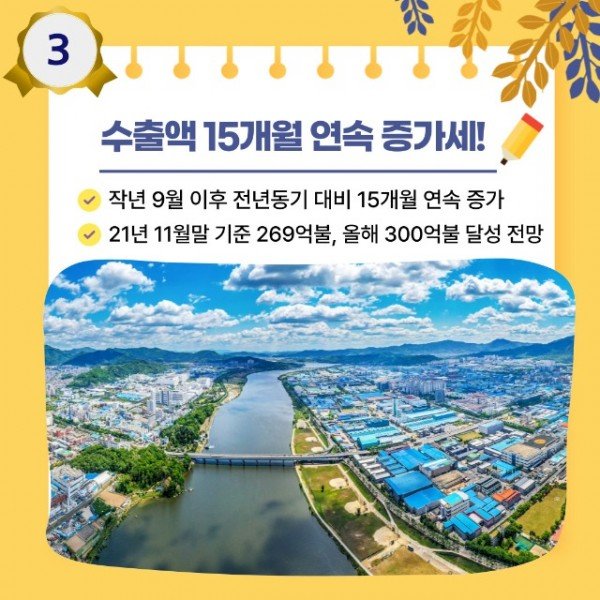 3위 수출액 상승.jpg