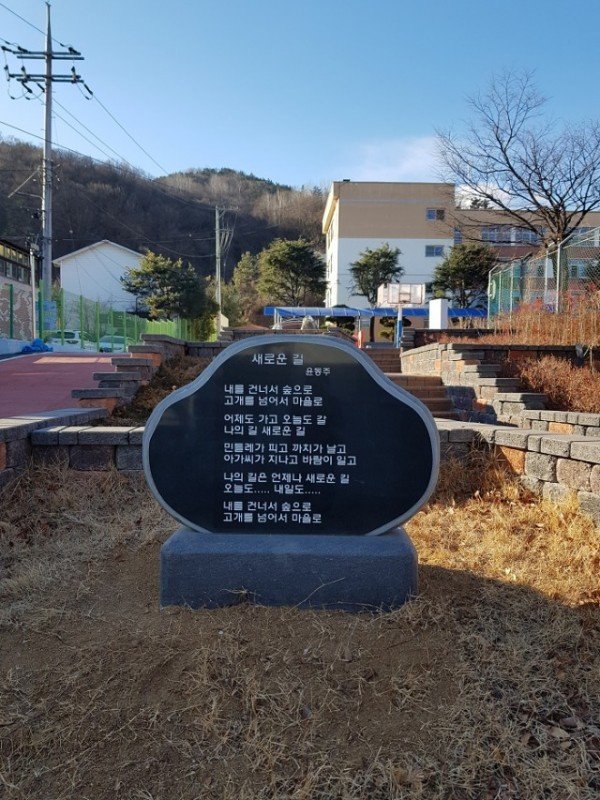 [형곡중]-형곡중, 시(詩) 정원 조성 및 작품집 발간 보도자료 사진 1.jpg