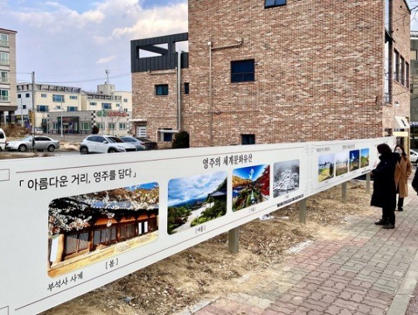 영주 5-영주시 가흥1동 주민자치위원회, ‘아름다운 거리 영주를 담다’ 전시회 개최.jpg