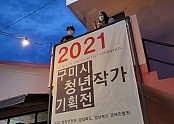 (5-1)2021년_청년온더경북_활동사진.jpg