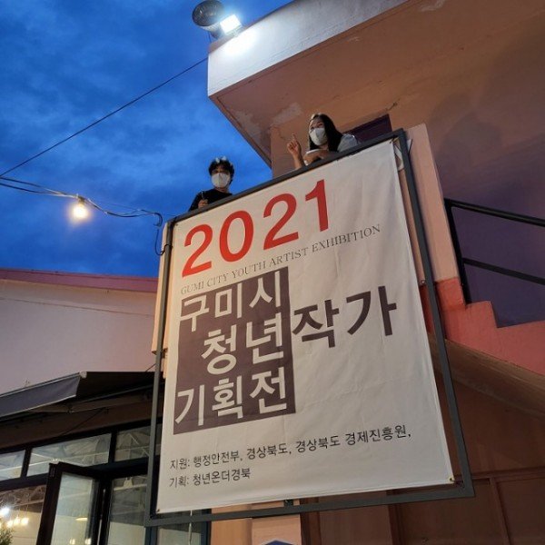(5-1)2021년_청년온더경북_활동사진.jpg