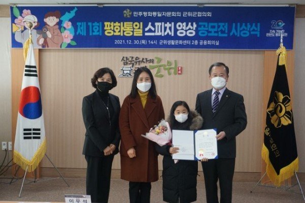 220103_민주평통 제1회 평화통일 스피치 대상_총무과.JPG