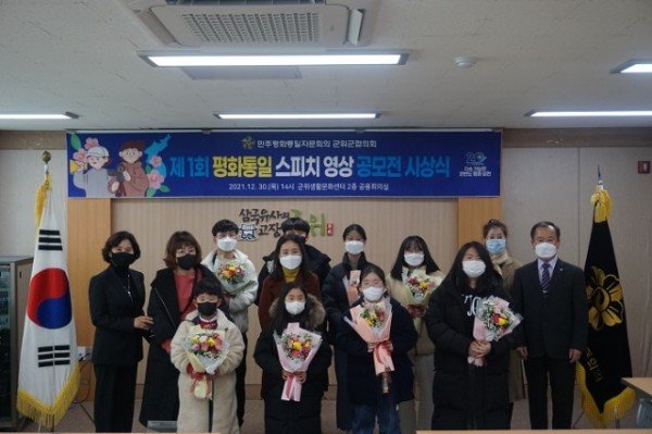 220103_민주평통 제1회 평화통일 스피치 영상 공모전_총무과.JPG