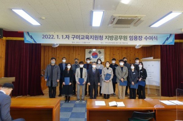[행정지원과]-2022.1.1.자 지방공무원 임용장 수여식 보도자료 사진1.JPG