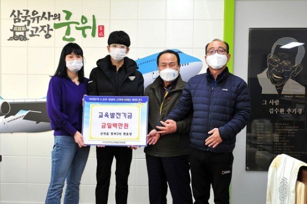 220105_동부2리 현효정 교육발전기금 기탁_총무과.jpg