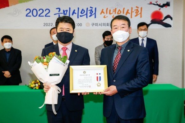 구미시의회 신년인사회-권재욱 위원장 전국지방의정봉사상 수상.jpg