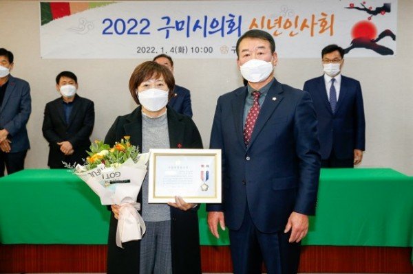 구미시의회 신년인사회-김춘남 의원 전국지방의정봉사상 수상.jpg