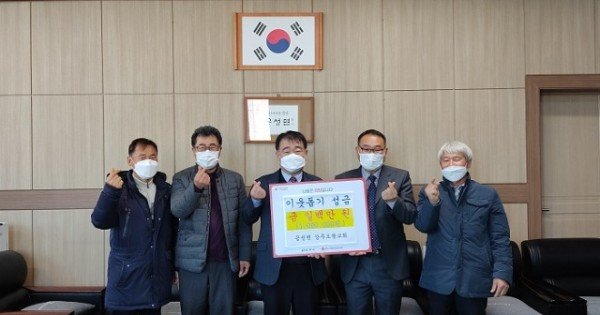 [공성면]옥산교회, 상주오광교회 희망2022 나눔캠페인 성금 기탁(상주오광교회).jpg