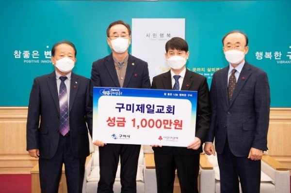 [복지정책과]구미시  임인년 새해 연이은 기부로 훈훈하게 출발_구미제일교회.jpg