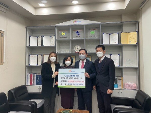 [형곡1동]구미농협 김영태 조합장 이웃돕기 성금 기탁.jpg