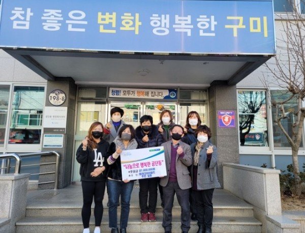 [공단동]따뜻한 이웃 사랑 실천하는 공단동_파라디아주민자치회 단체.jpg