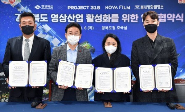 (2-1)경상북도_영상산업_활성화를_위한_업무협약.jpg