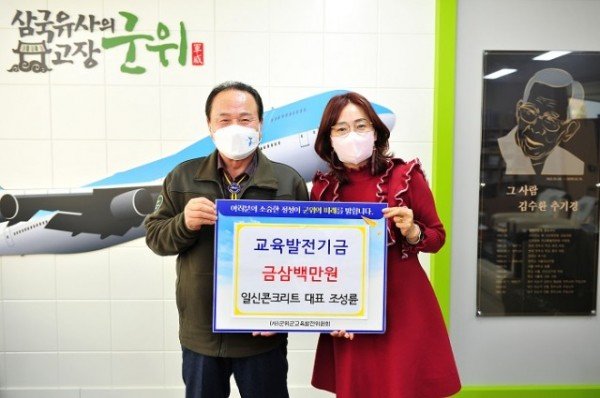 220107_(주)일신콘크리트 교육발전기금 기탁_총무과.jpg