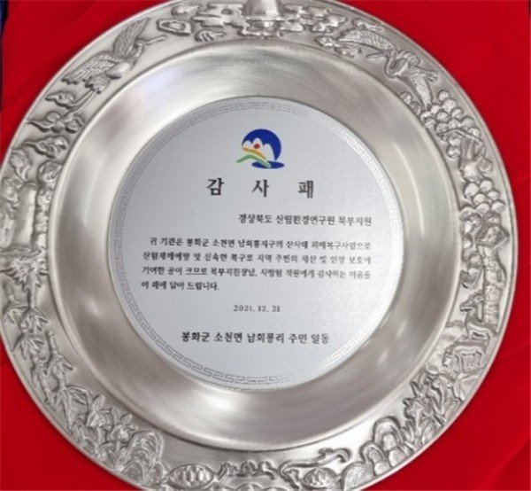 (4-2)감사패_사진.jpg