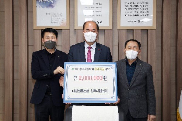 (총무과)대한전문건설 상주시협의회 장학금 기탁.JPG