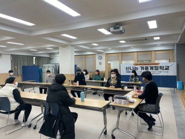 [교육지원과] - 신나는 겨울계절학교 보도자료 사진2.jpg