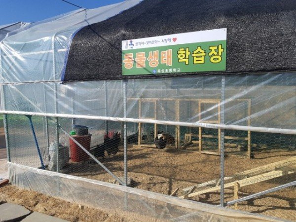 [옥성초]- 학교 내 동물생태학습장 조성 보도자료 사진1.jpg