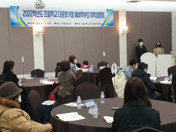 [교육지원과]- 2022 초등학교 다문화 예비학부모 취학설명회 개최 보도자료 사진1.jpeg