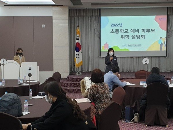 [교육지원과]- 2022 초등학교 다문화 예비학부모 취학설명회 개최 보도자료 사진2.jpeg