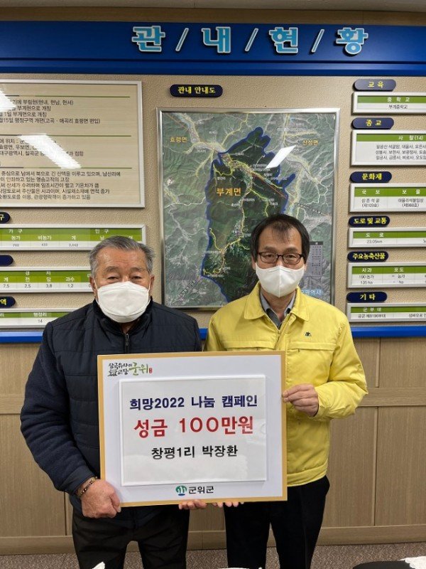 220113_창평리 박장환 희망성금 기탁_부계면.jpg