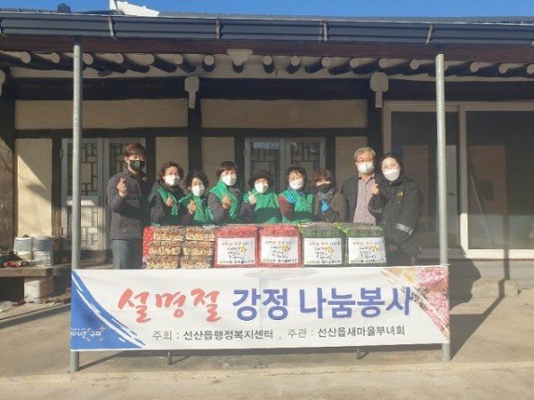 [선산읍]직접 수확한 농산물로 만든 사랑의 강정 나누기.jpg