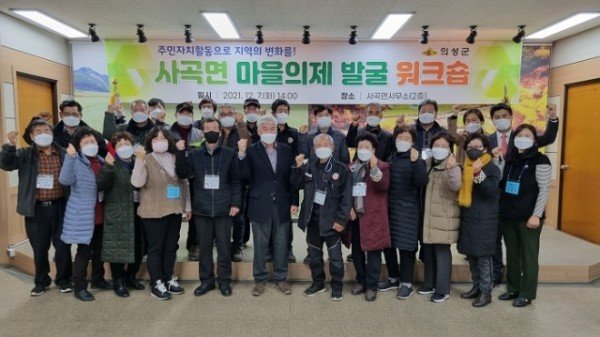 04의성군제공 주민자치활성화.jpg