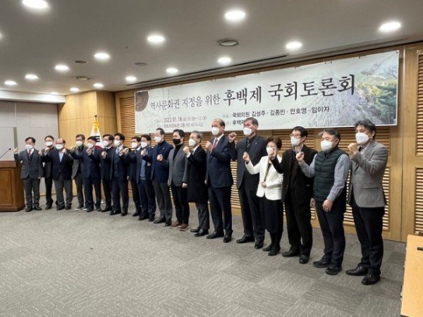 문화예술과 역사문화권 지정을 위한 후백제 국회토론회 (1) (1).jpg