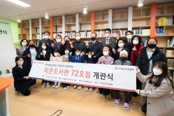 [시립중앙도서관]장세용 구미시장  해평누리작은도서관 리모델링 개소식 참석).jpg