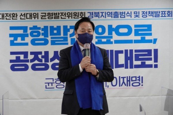 균발위경북출범식_김두관위원장.JPG