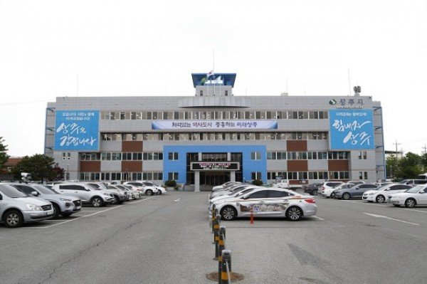 [경제기업과]상주시청 전경1.JPG