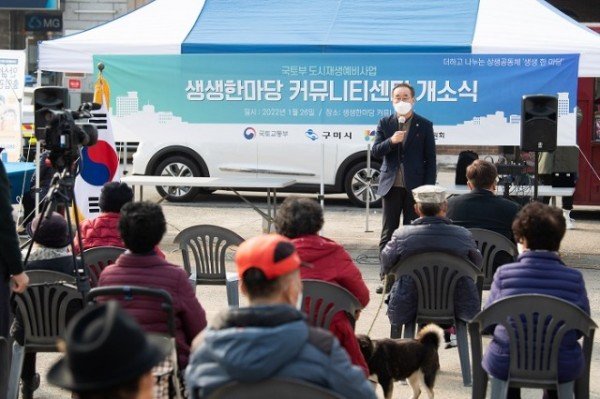 [도시재생과]황상동  커뮤니티센터 개소식 및 생생 한 마당 개최.jpg