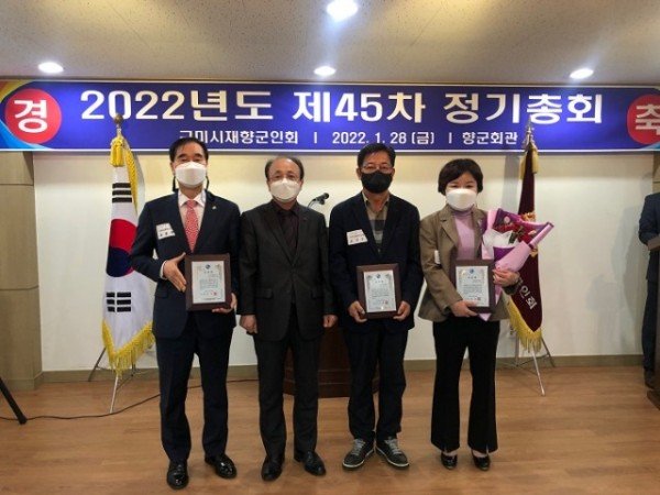 [복지정책과]구미시재향군인회  제45차 정기총회 개최 (1).jpg