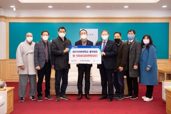 [복지정책과]대구사이버대학교 총학생회  이웃돕기 성품 전달2.jpg