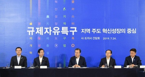 (3-1)규제자유특구_선포식(VIP).jpg