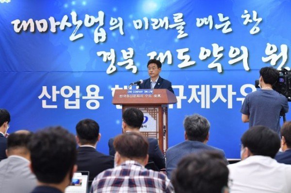 (3-3)산업용헴프특구_지정.jpg