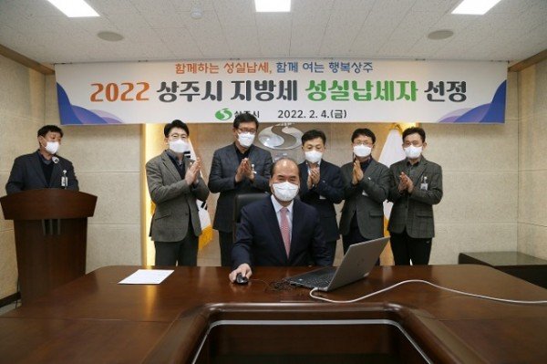 2022년 상주시 지방세 성실세납자 선정추첨(20220204)-01.JPG
