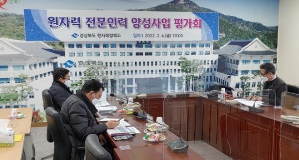 (1-1)_원자력_전문인력_양성사업_평가회.jpg