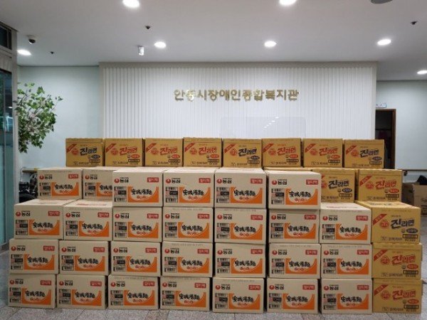 0204_한국전력공사_경북본부_안동시장애인종합복지관에_사랑의_라면_후원-물품(라면)사진.jpg