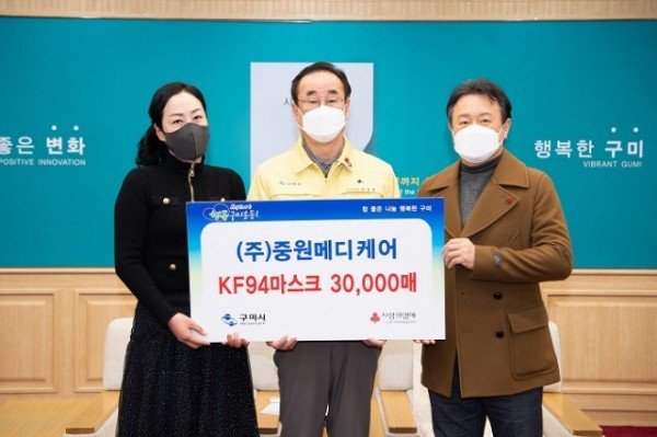 [복지정책과] (주)중원메디케어  코로나19 극복 마스크 기탁1.jpg